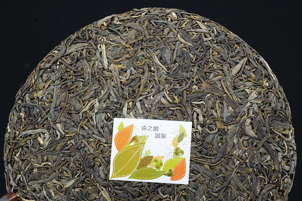 2014 jingmai sheng puerh tea